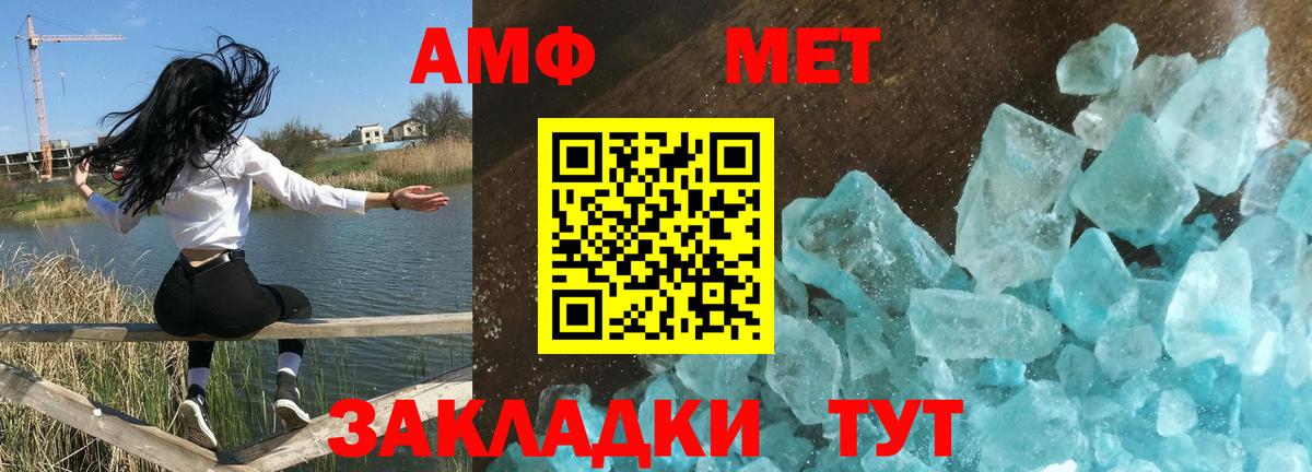 Шахты  Амфетамин  АМФ  Amphetamine Premium  Вход с VPN 