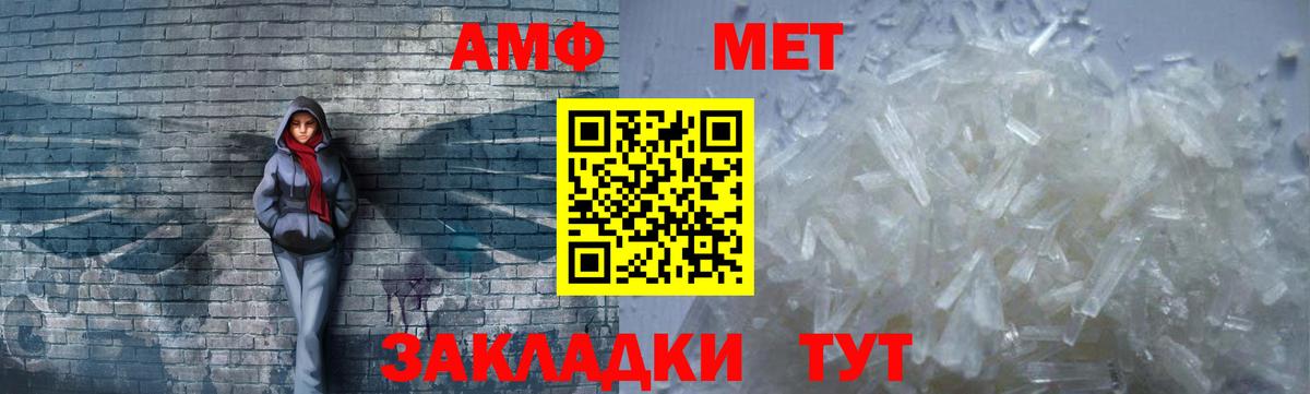 АМФ  Amphetamine  Шахты  АМФЕТАМИН VHQ 