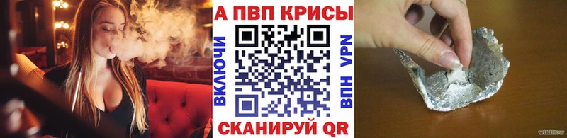 Alpha PVP крисы CK  Шахты 