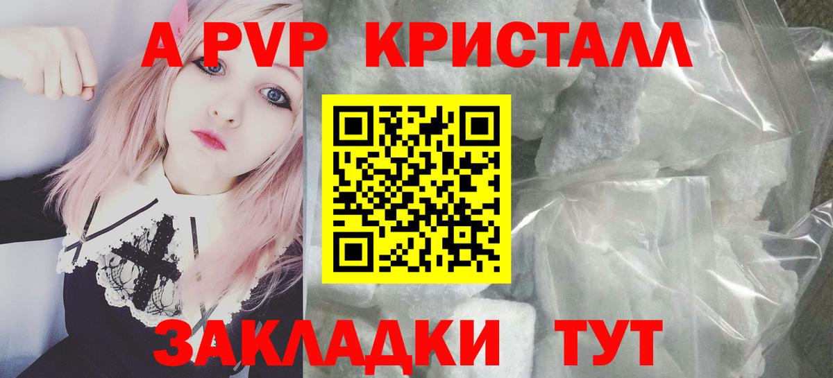 A PVP мука  Шахты  Альфа ПВП  А ПВП Соль 