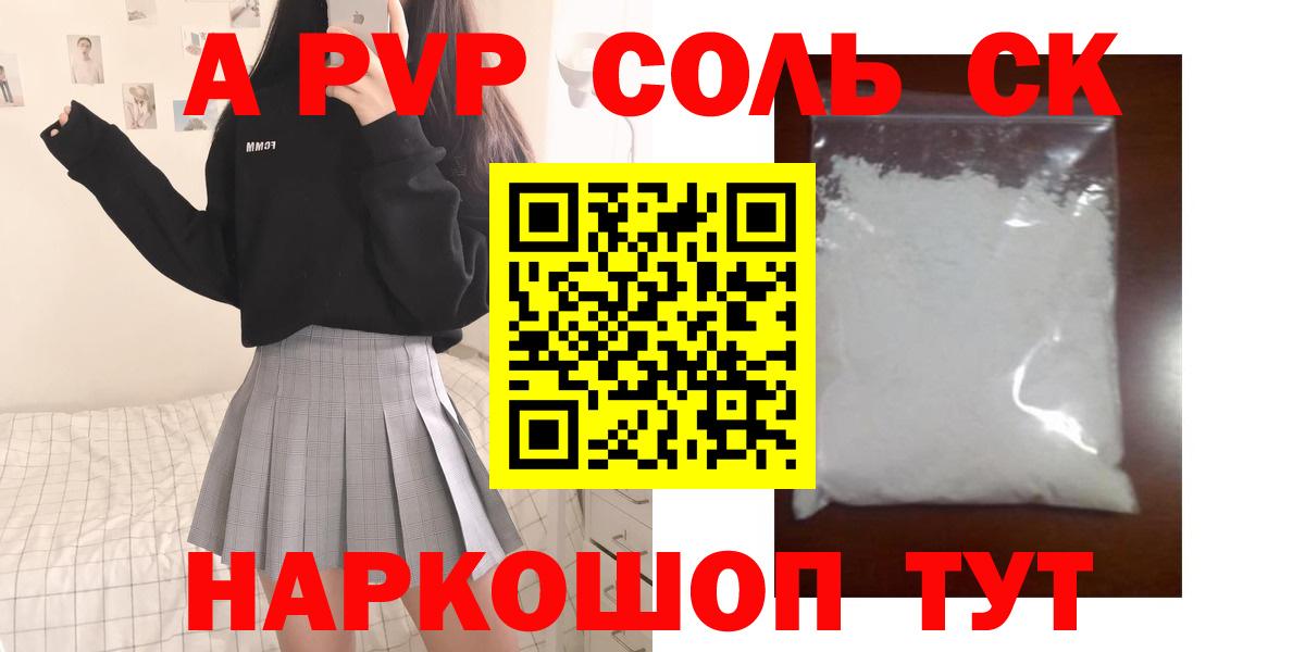 Шахты  Alpha-PVP крисы CK  где купить наркоту  Вход с VPN 
