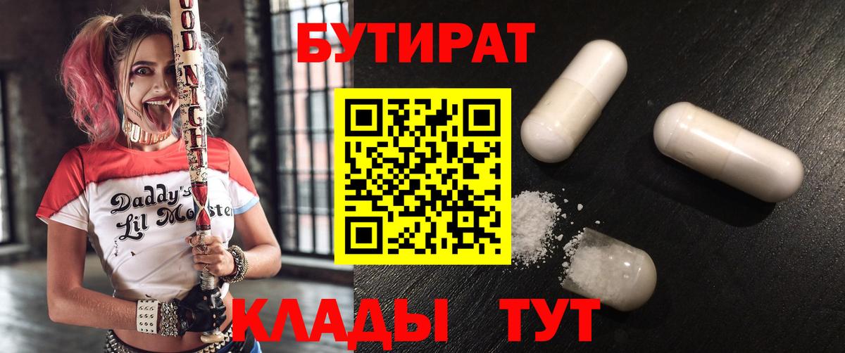 Бутират GHB Шахты