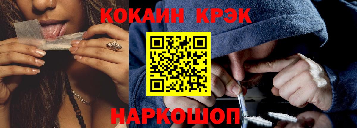 КОКАИН  Шахты  NBOMe  Экстази  Конопля  ГАШ  Меф МЯУ МЯУ кристаллы 