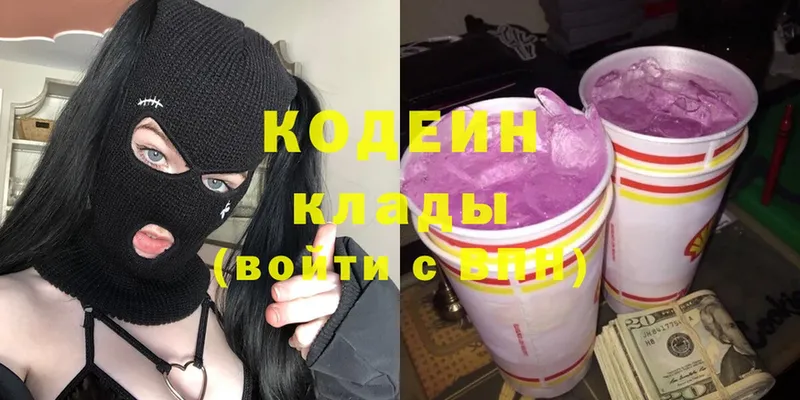 продажа наркотиков  Шахты  Кодеиновый сироп Lean Purple Drank 