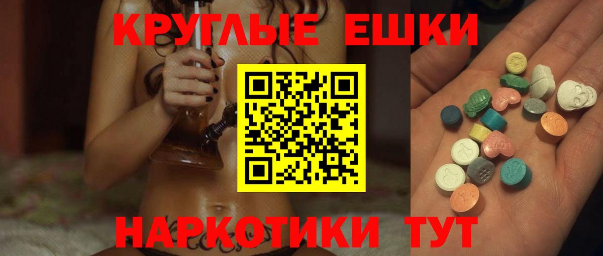 Ecstasy ешки  ЭКСТАЗИ 280 MDMA  где можно купить наркотик  Шахты 