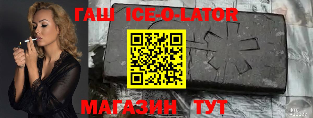 Гашиш 40% ТГК Шахты