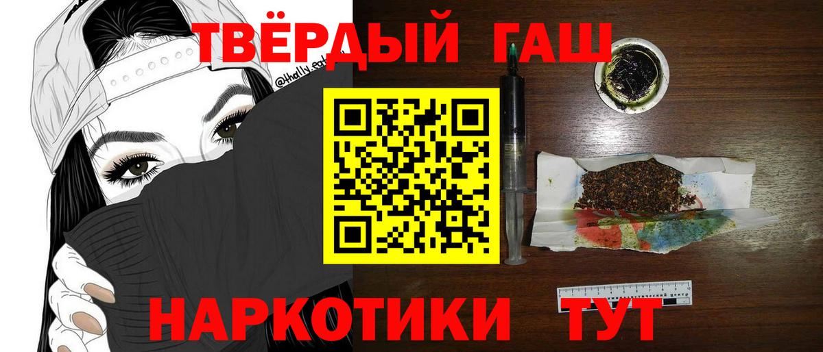 Гашиш 40% ТГК  Шахты  ГАШИШ ice o lator 