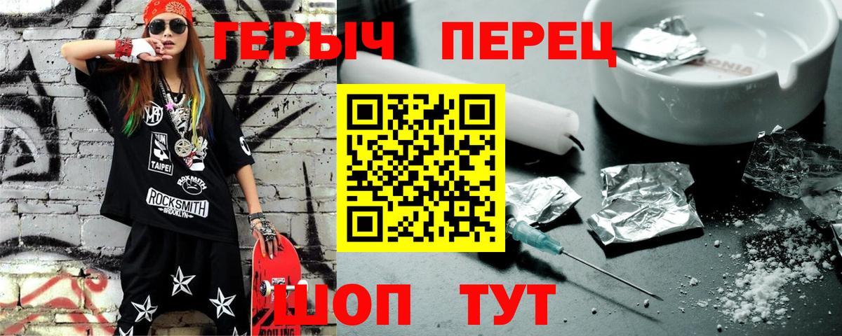 ГЕРОИН хмурый  Героин  Шахты 
