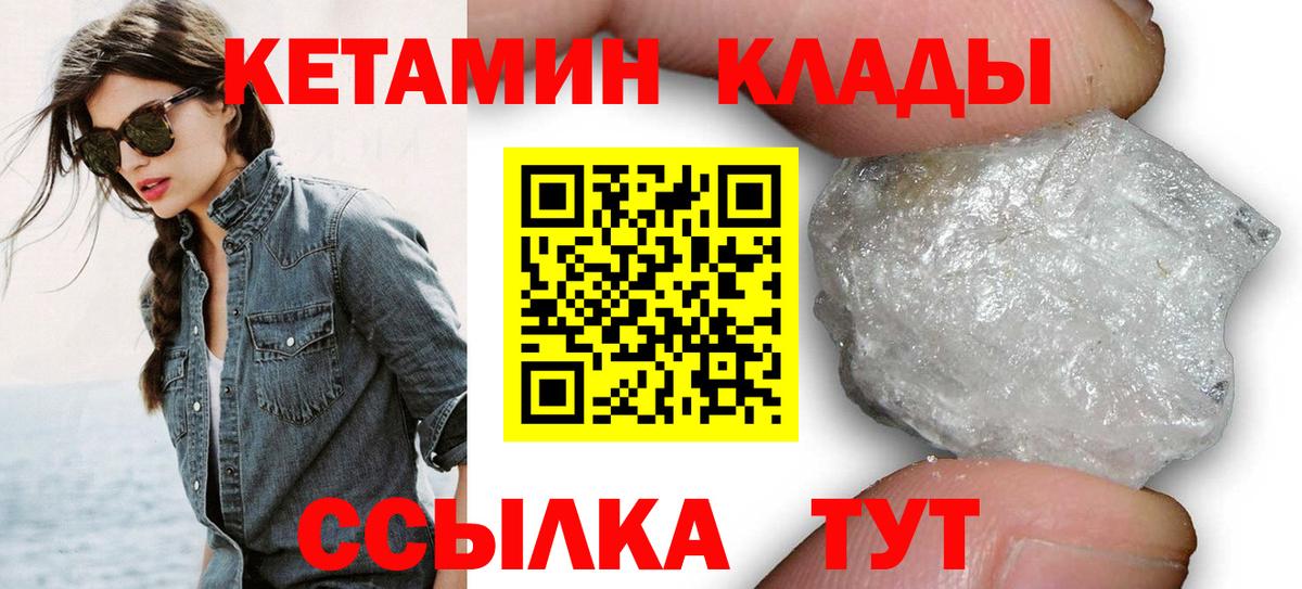КЕТАМИН ketamine  КЕТАМИН ketamine  Шахты  Вход с VPN 