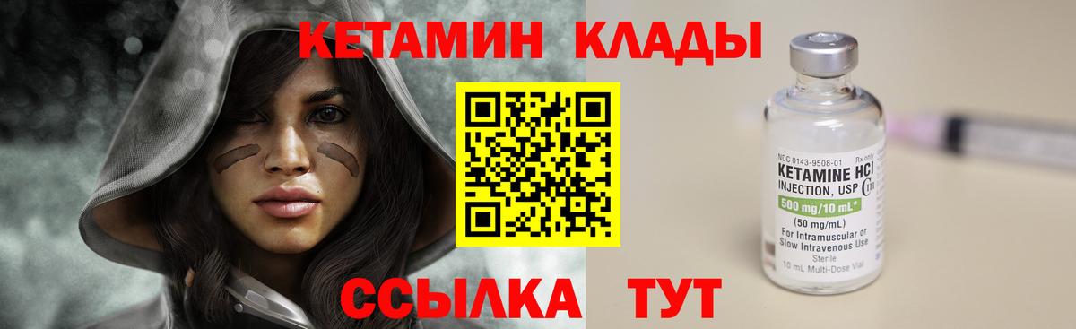 КЕТАМИН VHQ Шахты