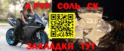 Альфа ПВП Бузулук