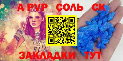 альфа пвп Будённовск