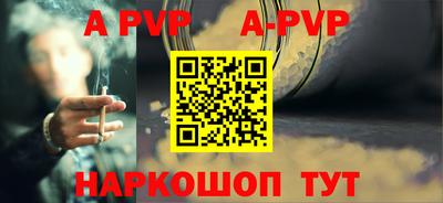 Альфа ПВП Бузулук