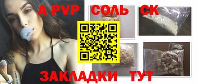 соль ск Бугуруслан