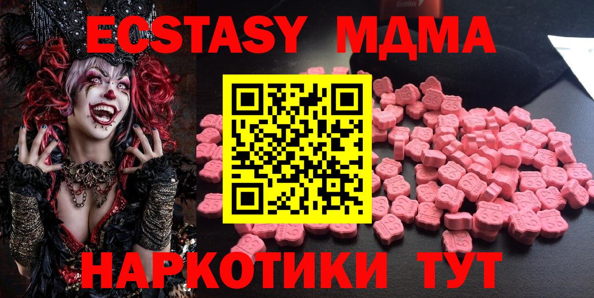 Шахты  МДМА  Вход с VPN  МДМА Molly 