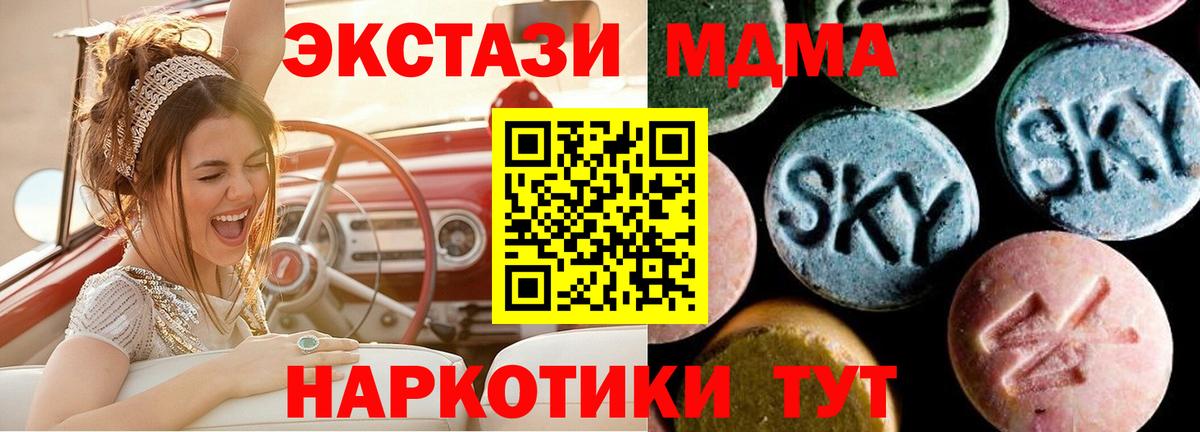 МДМА VHQ  Шахты  MDMA  MDMA Molly 