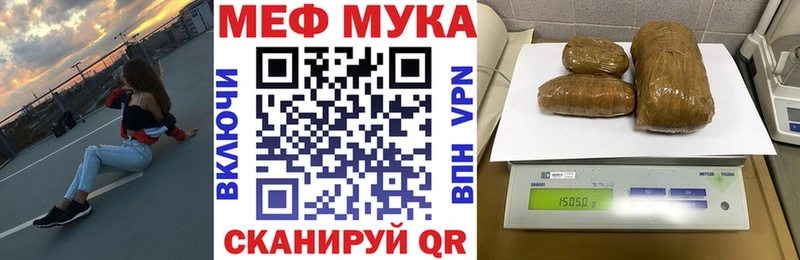 Мефедрон мука Шахты