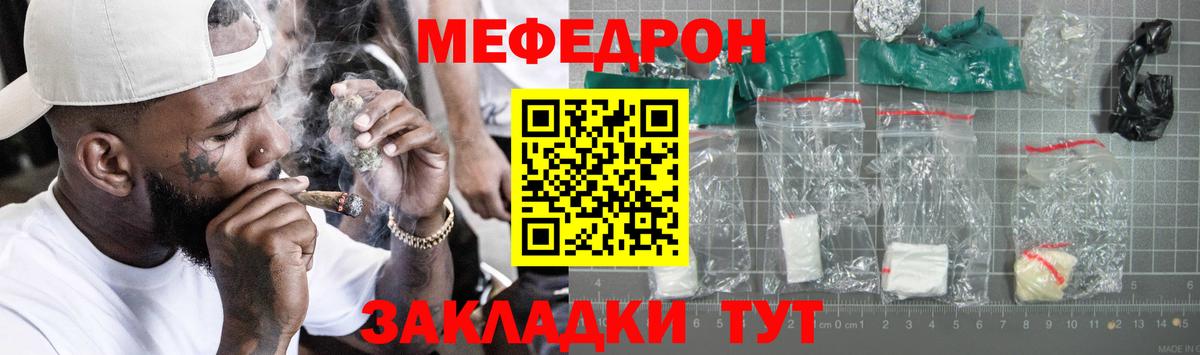 закладки  МЕФ mephedrone  Шахты  Вход с VPN  МЯУ-МЯУ мука  Меф 
