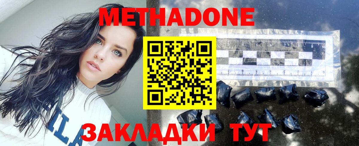 Шахты  Метадон белоснежный  Метадон VHQ  Вход с VPN 