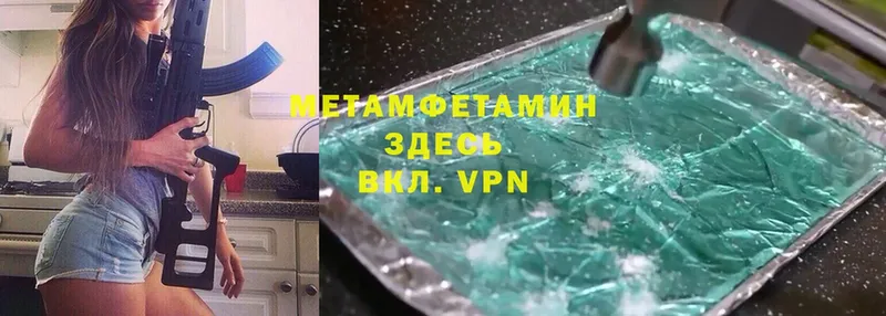 МЕТАМФЕТАМИН мет  Шахты 