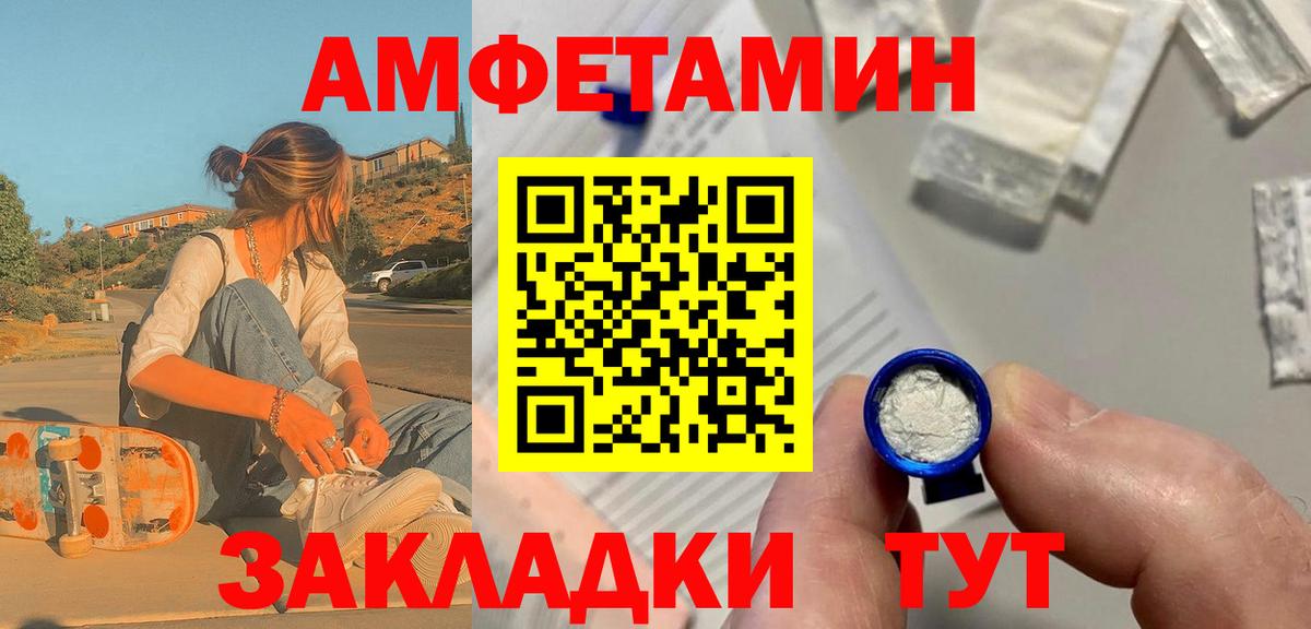 Шахты  Конопля  ГАШ  Вход с VPN  Alpha-PVP СК   Меф МЯУ МЯУ кристаллы  Мефедрон  Кокаин 