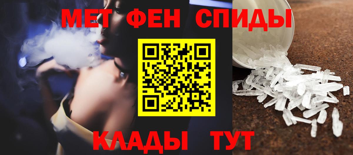 Первитин винт  Первитин винт  МЕТАМФЕТАМИН  Вход с VPN  Шахты 