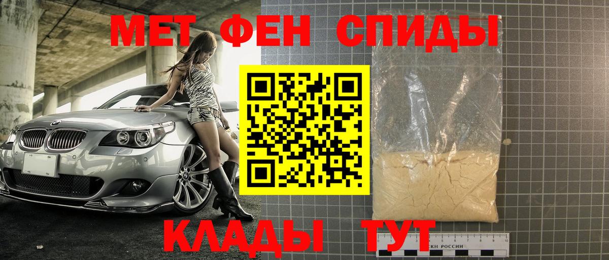 Первитин Methamphetamine  Шахты 
