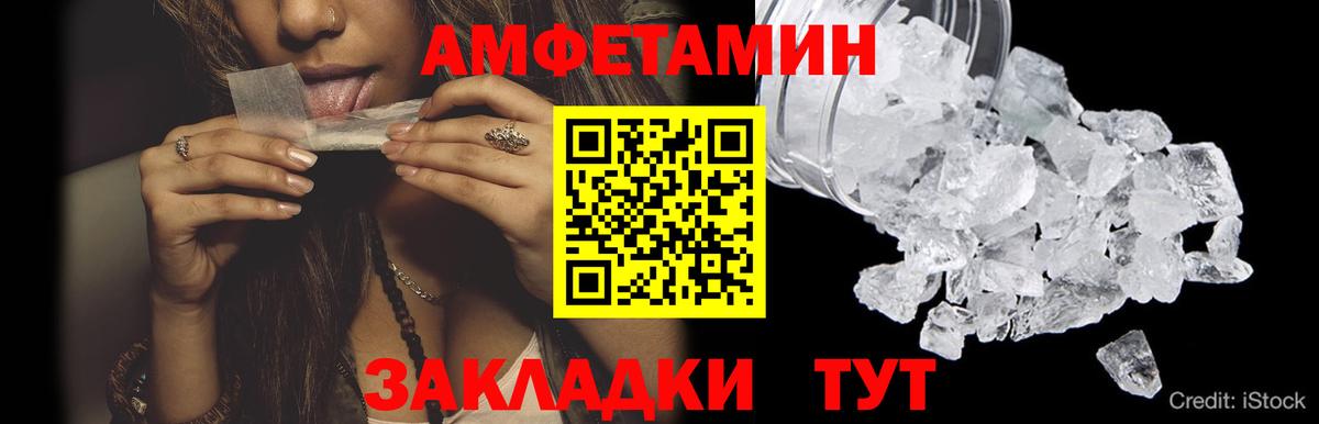 МЕТАМФЕТАМИН Шахты