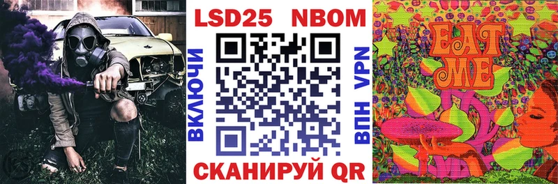 Марки 25I-NBOMe 1500мкг  Шахты 