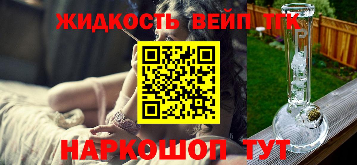 ТГК Wax Шахты