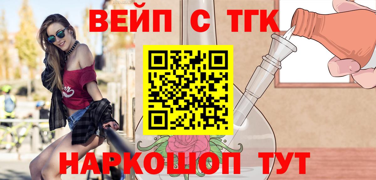 Шахты  Дистиллят ТГК концентрат  Вход с VPN 